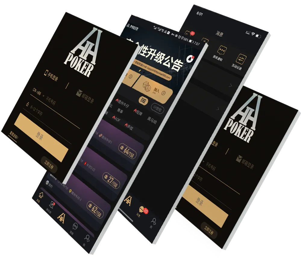 HHpoker德州正版 App 预览